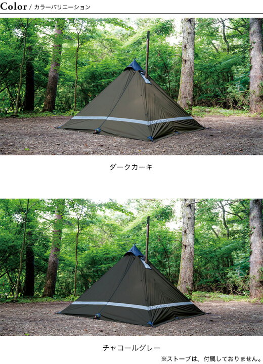 楽天市場】ヨカ ヨカティピ タイプ2 YOKA TIPI TYPE2 テント 