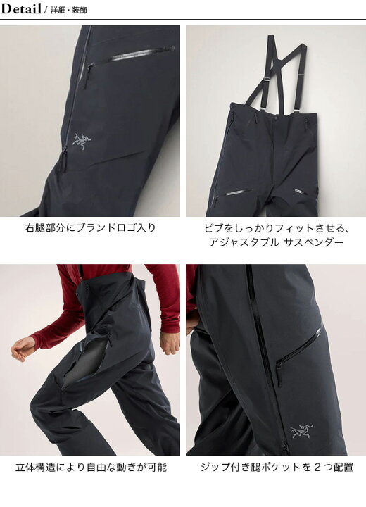 楽天市場】アークテリクス ラッシュビブ パンツ ARC