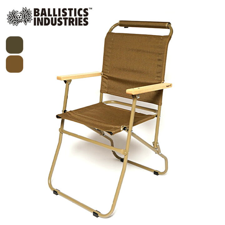 楽天市場】バリスティクス ローバーチェア2 Ballistics ROVER CHAIR 2 