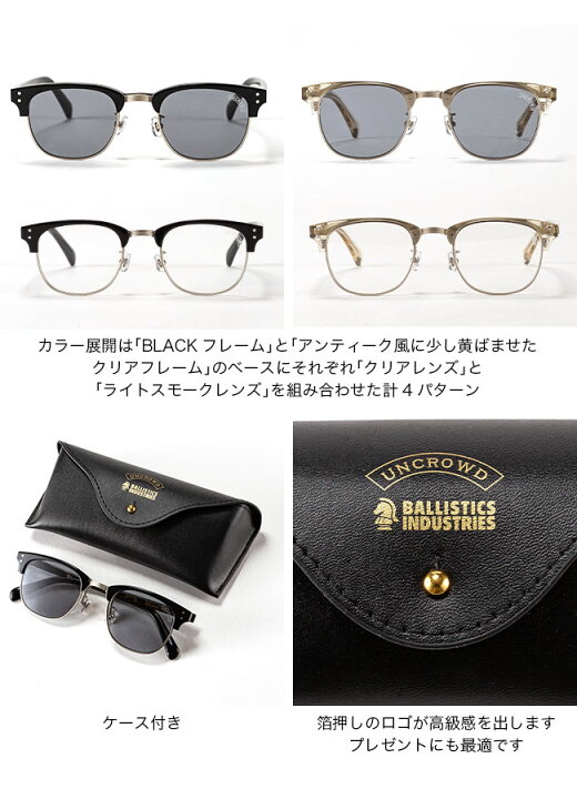 楽天市場】バリスティクス×アンクラウド フリップアップグラス 