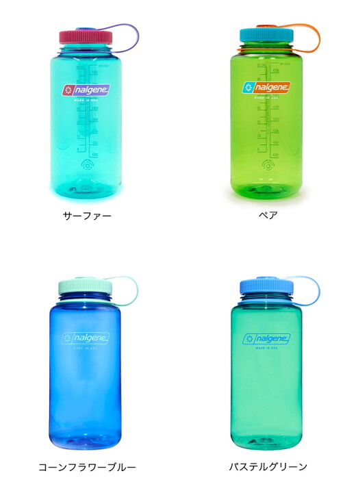 楽天市場】ナルゲン 広口1.0L トライタンリニュー nalgene Tritan 