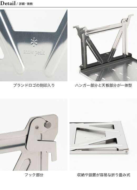 楽天市場】スノーピーク IGTハンギングラック浅型 snow peak CK-230 
