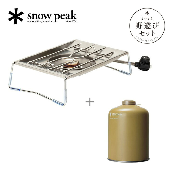 楽天市場】スノーピーク フラットバーナーセット snow peak FK-327 
