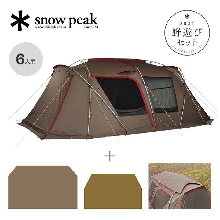 楽天市場】スノーピーク ランドロック セット snow peak FK-318 野遊び  