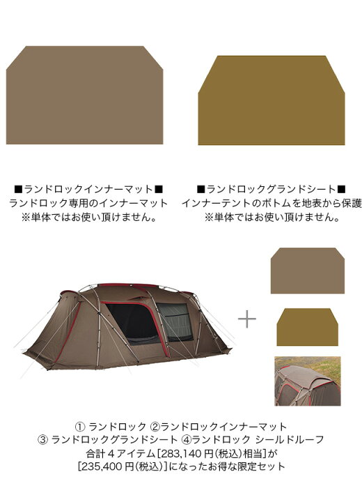 楽天市場】スノーピーク ランドロック セット snow peak FK-318 野遊び  