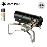 スノーピーク HOME&CAMPバーナー snow peak HOME&CAMP Burner GS-600 カセットコンロ 調理器具 ホーム＆…