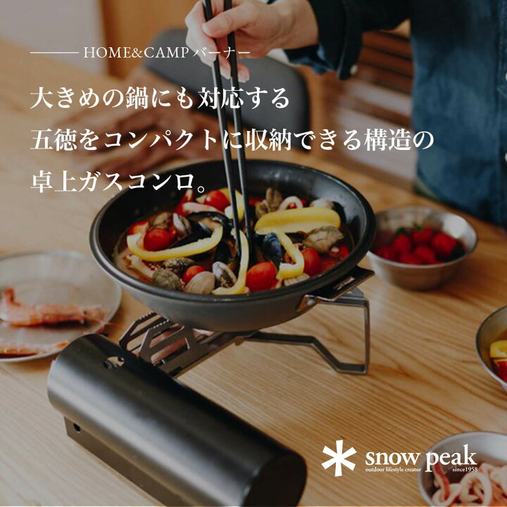 楽天市場】【SALE 30%OFF】スノーピーク HOME&CAMPバーナー snow peak  