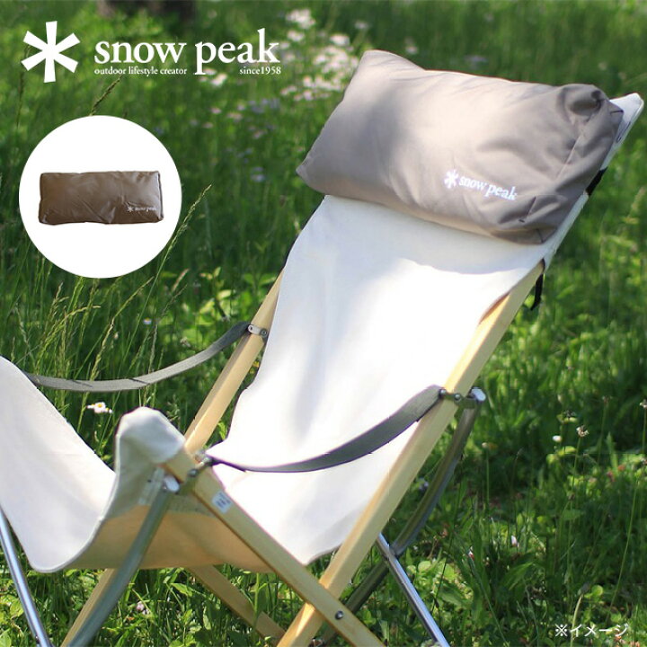 楽天市場】スノーピーク ローチェアクッションプラス snow peak UG-410 