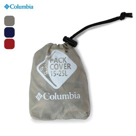 コロンビア 10000パックカバー 15-25 Columbia 10000 pack cover 15-25 PU2365 レインカバー 雨具 雨除け キャンプ アウトドア 【正規品】