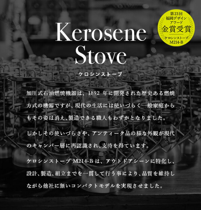 楽天市場】貝原バーナー製作所 ケロシンストーブ Kerosene Stove M214 