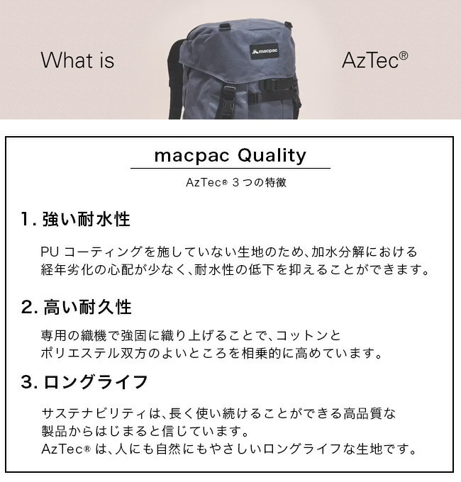 楽天市場】マックパック ラワキトート MACPAC Rawhaki Tote MM82302 鞄