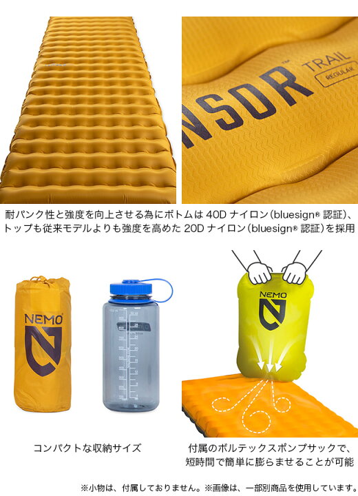 楽天市場】ニーモ テンサー トレイル レギュラーマミー NEMO 