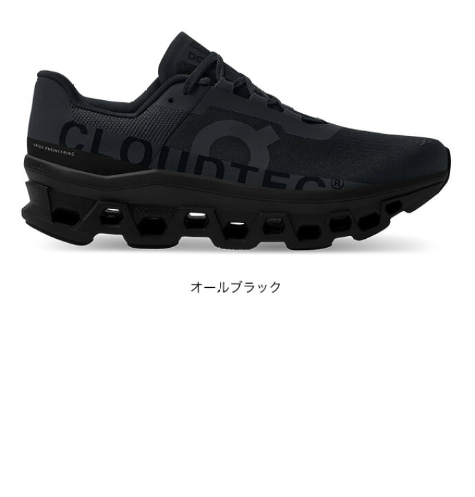 楽天市場】オン クラウドモンスター メンズ On Cloudmonster メンズ 靴 