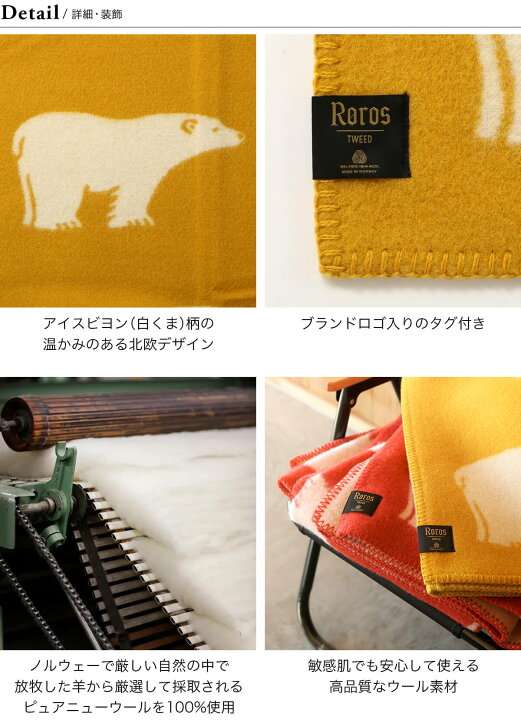 楽天市場】ロロスツイード アイスビヨン 135×200 Roros Tweed Isbjorn  