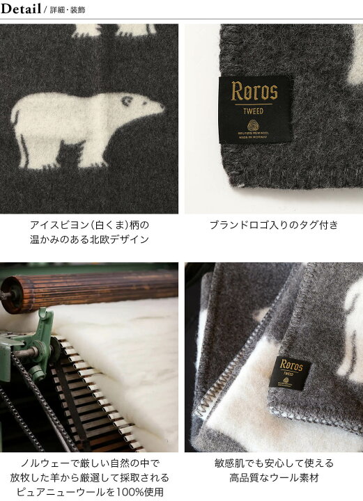 楽天市場】ロロスツイード アイスビヨン 100×135 Roros Tweed Isbjorn  