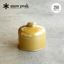 スノーピーク ギガパワーガス250プロイソ snow peak GP-250GR ガス缶 ガスカートリッジ OD缶 金缶 バーナー ストーブ ランタン 登山 バーベキュー フェス おしゃれ キャンプ アウトドア