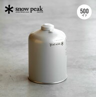 スノーピーク ギガパワーガス500イソ snow peak GP-500SR ガス缶 ガスカートリッジ OD缶 銀缶 バーナー …