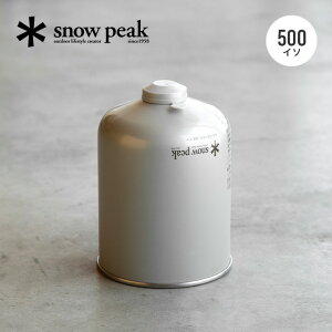スノーピーク ギガパワーガス500イソ snow peak GP-500SR ガス缶 ガスカートリッジ OD缶 銀缶 バーナー ストーブ ランタン 登山 バーベキュー フェス おしゃれ キャンプ アウトドア