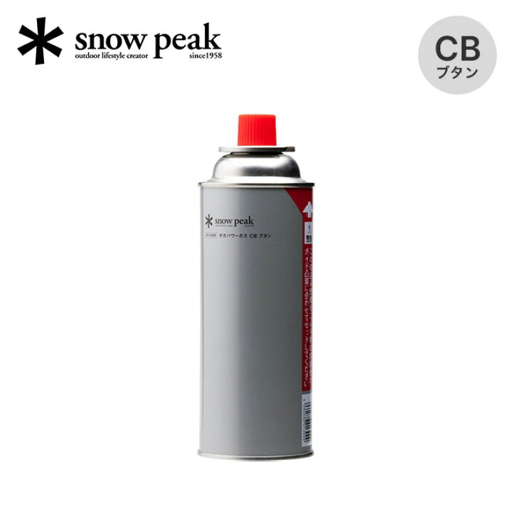 楽天市場】スノーピーク ギガパワーガスCBブタン snow peak GPC-250CB 