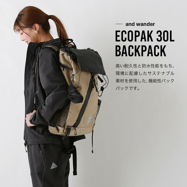 楽天市場】アンドワンダー エコパック30Lバックパック and wander 
