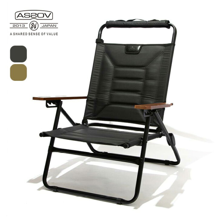 楽天市場】アッソブ ハイバックローバーチェア AS2OV HIGH BACK  