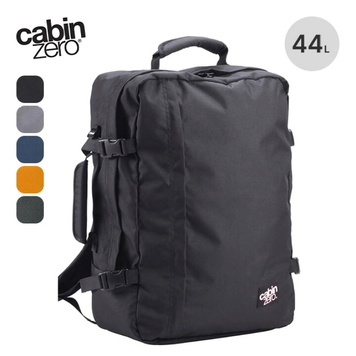 楽天市場】キャビンゼロ クラシック44L CABINZERO CLASSIC 44L CZ-061 