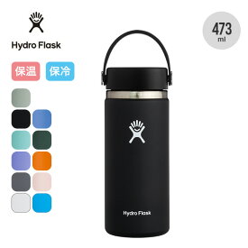 ハイドロフラスク 16oz ワイドマウス HydroFlask 16oz Wide Mouth 水筒 真空ボトル 保冷 保温 473ml ギフト プレゼント キャンプ アウトドア フェス 【正規品】