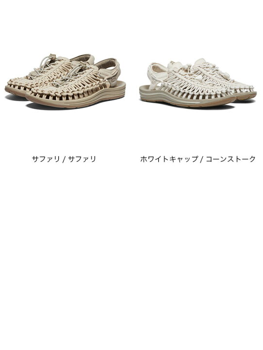 楽天市場】【SALE Max20%OFF】キーン ユニーク KEEN UNEEK ウィメンズ 