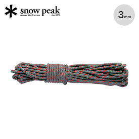 スノーピーク グレーロープPRO 3mm10mカット snow peak Gray Rope Pro.3mm 10m Cut AP-020 テント タープ アクセサリー ギア キャンプ アウトドア 【正規品】