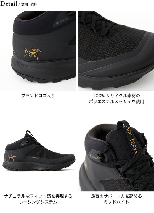 楽天市場】アークテリクス エアリオスFL2 MID ゴアテックス ARC