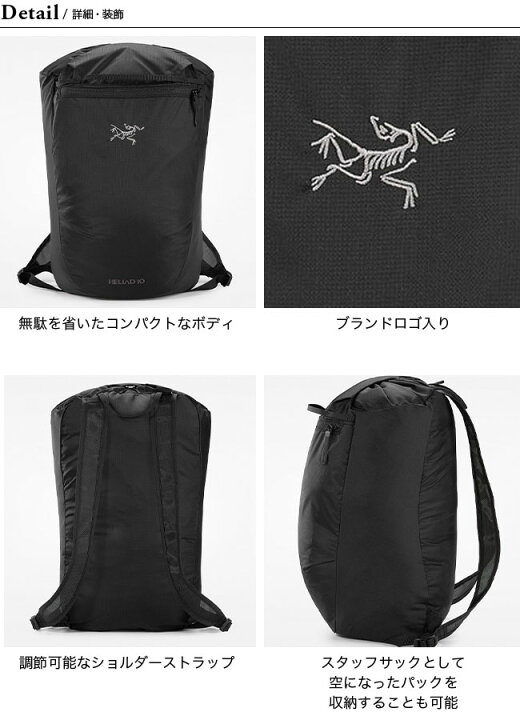 楽天市場】アークテリクス ヒリアド10Lバックパック ARC