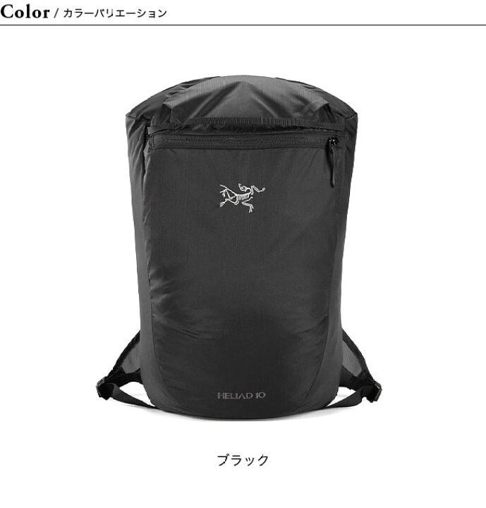 楽天市場】アークテリクス ヒリアド10Lバックパック ARC