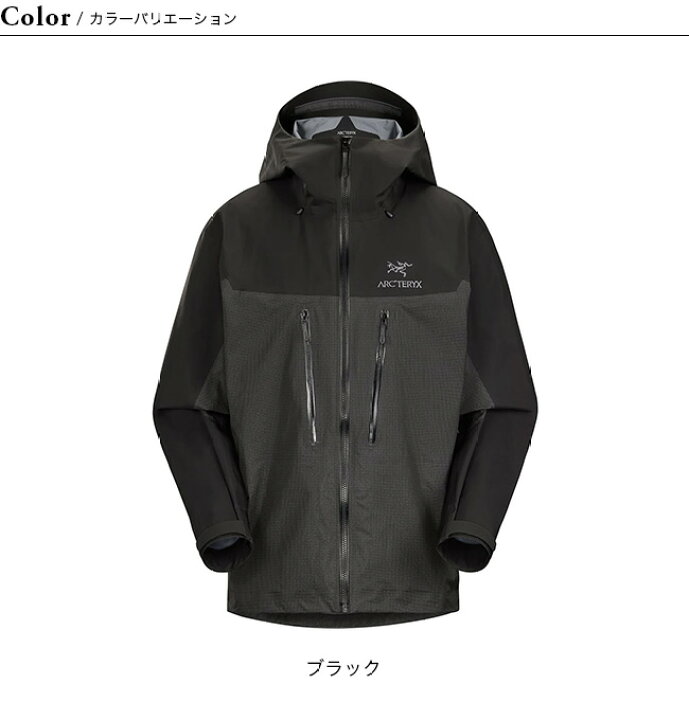 楽天市場】アークテリクス アルファジャケット メンズ ARC