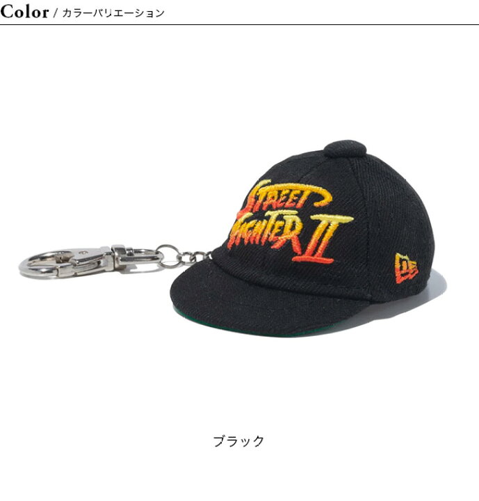 楽天市場】ニューエラ キャップキーホルダーストリートファイター2 1P 