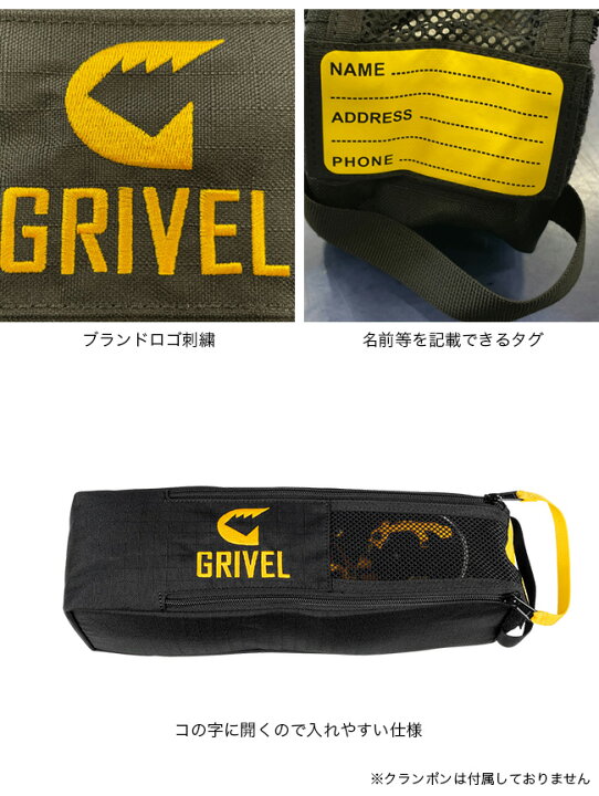 楽天市場】グリベル クランポンセーフGRIVEL Crampon Safe アイゼン 