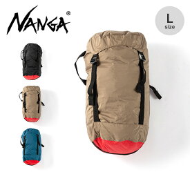 ナンガ コンプレッションバッグ L NANGA COMPRESSION BAG L NA2253-3A203 収納 スタッフサック コンパクト トラベル 旅行 キャンプ アウトドア 【正規品】