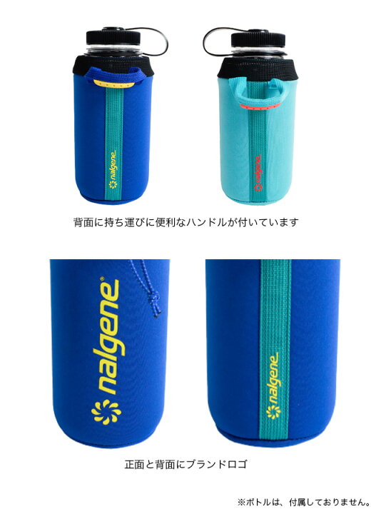 楽天市場】ナルゲン ボトルクロージング1.0L Bottle Clothing 1.0L 