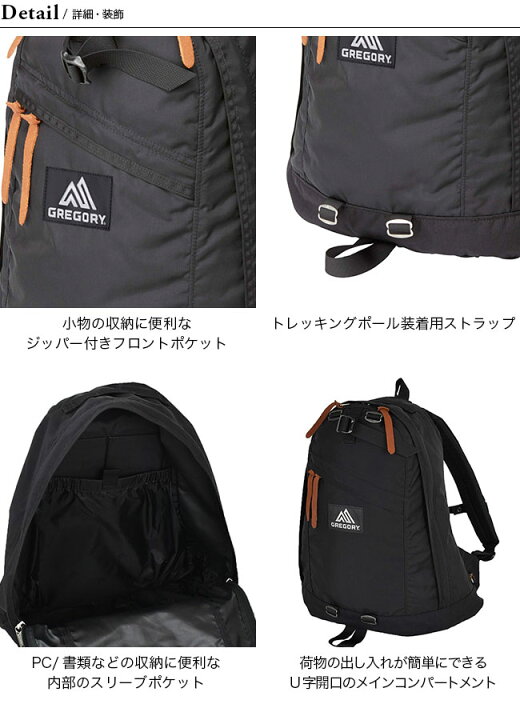 楽天市場】グレゴリー デイパック GREGORY DAY PACK ユニセックス 