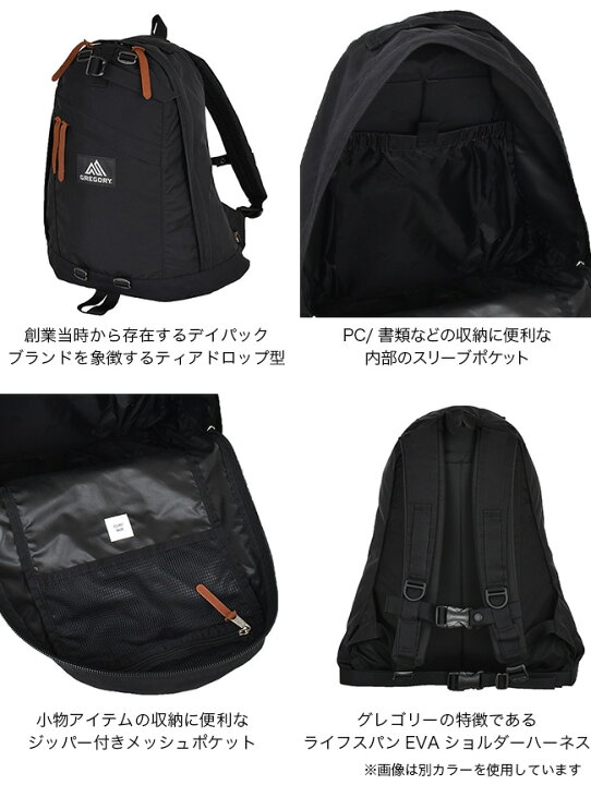 楽天市場】グレゴリー デイパック GREGORY DAY PACK ユニセックス 