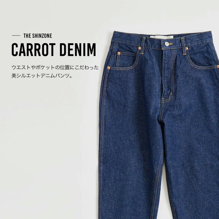 楽天市場】ザ シンゾーン キャロットデニム THE SHINZONE CARROT DENIM  
