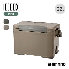 シマノ アイスボックスPRO 22L SHIMANO ICEBOX PRO NX-022V ハードクーラー クーラーボックス アイスボックス 両開き 保冷 日本製 釣り BBQ バーベキュー キャンプ アウトドア 【正規品】