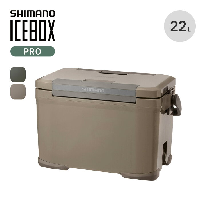 楽天市場】シマノ アイスボックスPRO 22L SHIMANO ICEBOX PRO NX-022V 