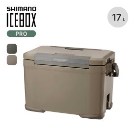 シマノ アイスボックスPRO 17L SHIMANO ICEBOX EL NX-017V ハードクーラー クーラーボックス アイスボックス 両開き 保冷 日本製 釣り BBQ バーベキュー キャンプ アウトドア 【正規品】