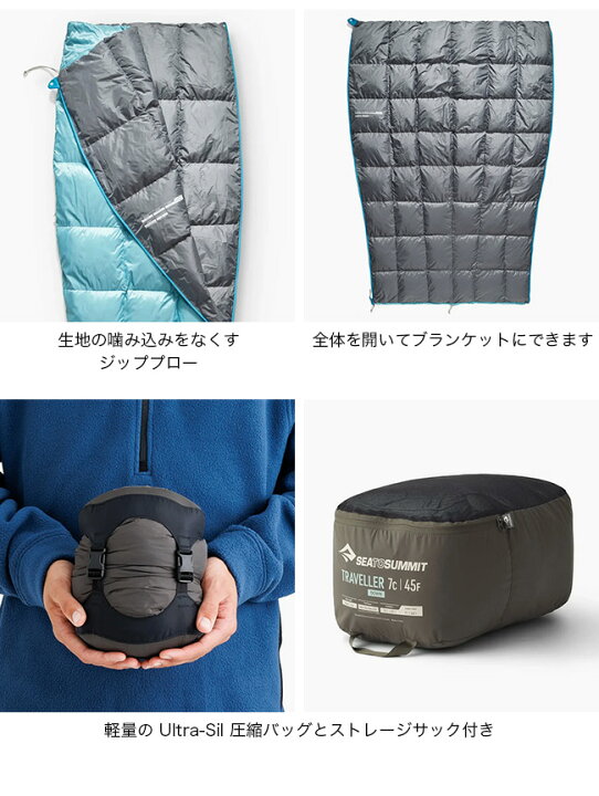 楽天市場】シートゥサミット トラベラー7C レギュラー SEA TO SUMMIT  