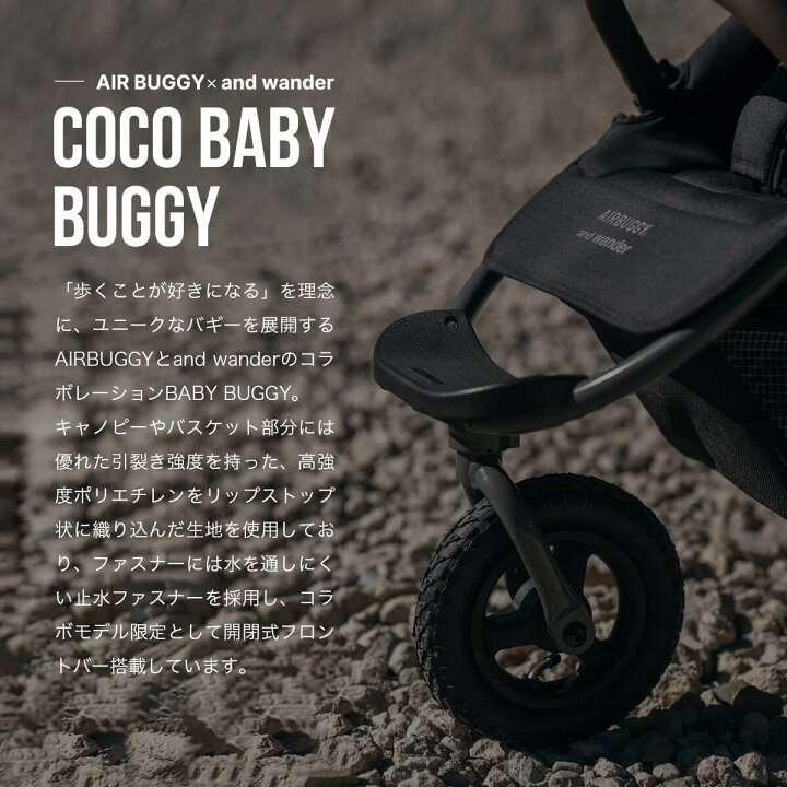 楽天市場】エアバギー×アンドワンダー ココベビーバギー AIR BUGGY×and 