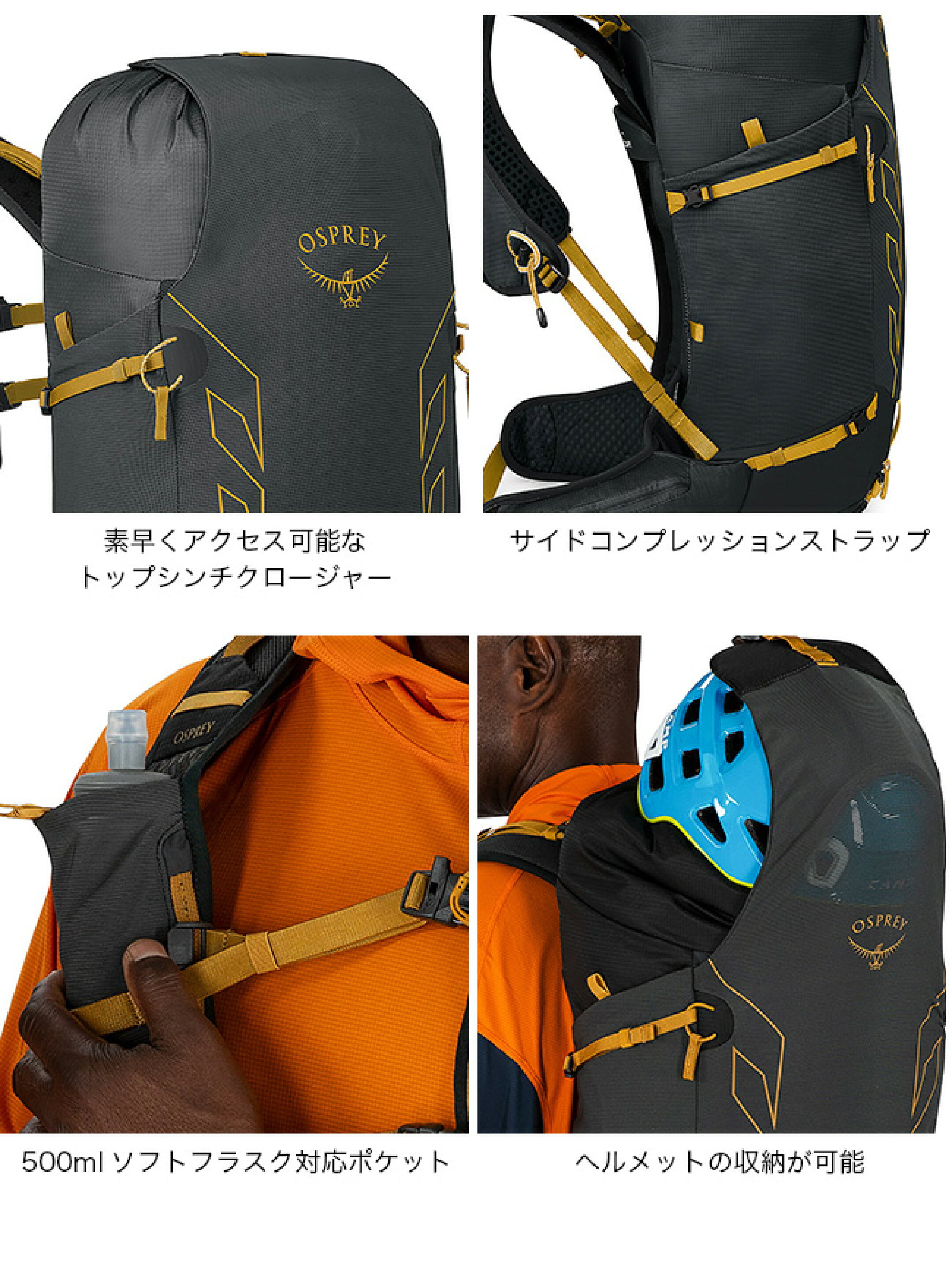 スピーディな活動に適した軽量パック。  様々なアクティビティに対応できるタロン・テンペストの多用途性と、ランニングベストのようなソフトフラスク対応ハーネスのユニークな組み合わせが実現しました。  ヘルメットやアイスアックス、トレッキングポール、スリーピ