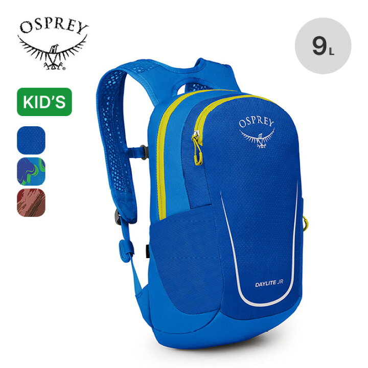 楽天市場】オスプレー デイライトジュニア【キッズ】OSPREY 子供 