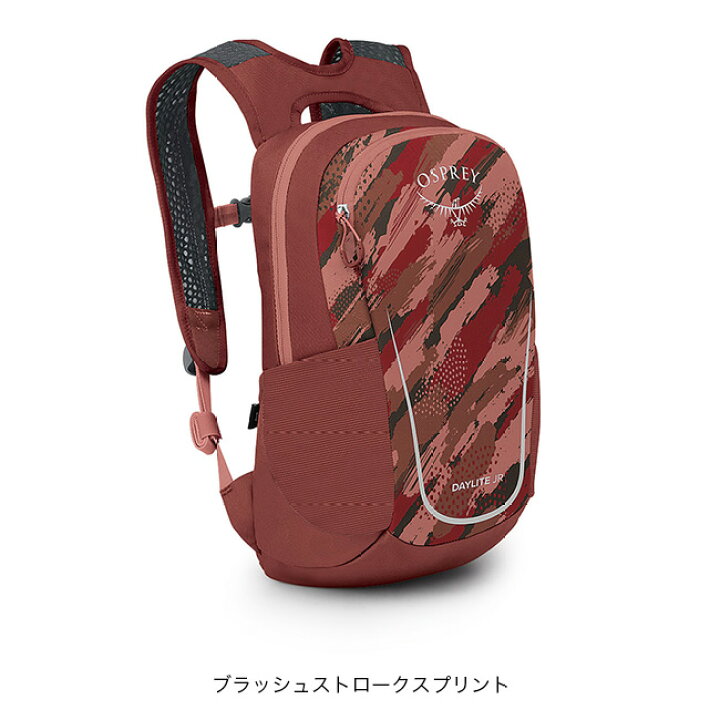 楽天市場】オスプレー デイライトジュニア【キッズ】OSPREY 子供 