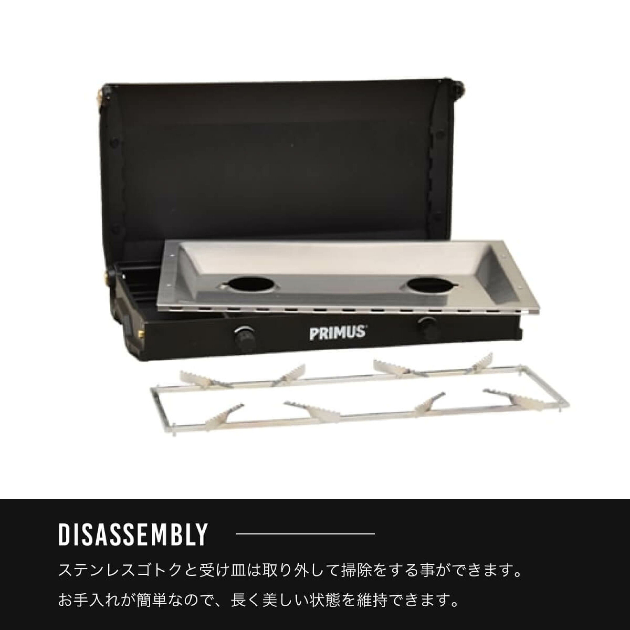 また、耐久性のあるボディ、取り外して掃除をすることを可能にするステンレスゴトクと受け皿を組み合せています。  燃料ホースを介した1つのガスカートリッジで2つの火口を使用することができ、無駄なく燃料を使うことが可能です。