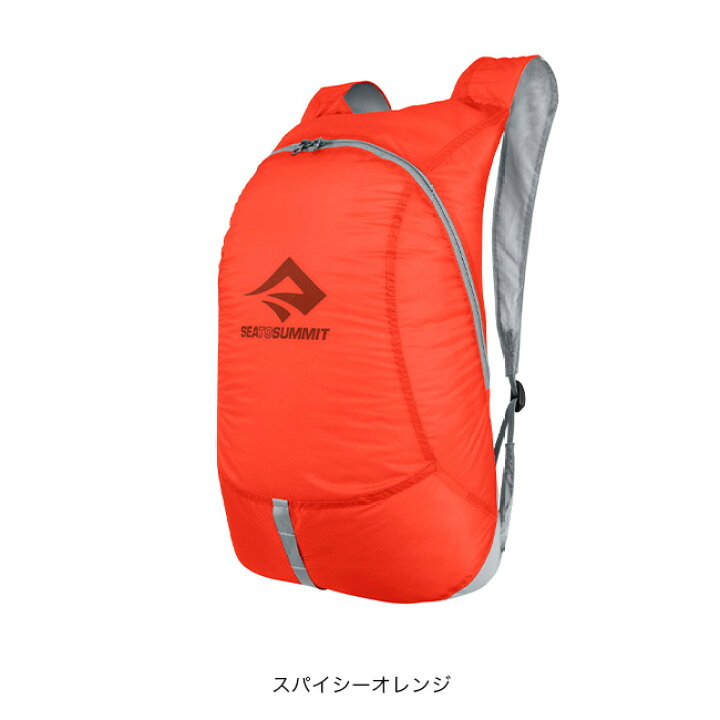 楽天市場】【GW限定ｸｰﾎﾟﾝ対象】シートゥサミット ウルトラシル  